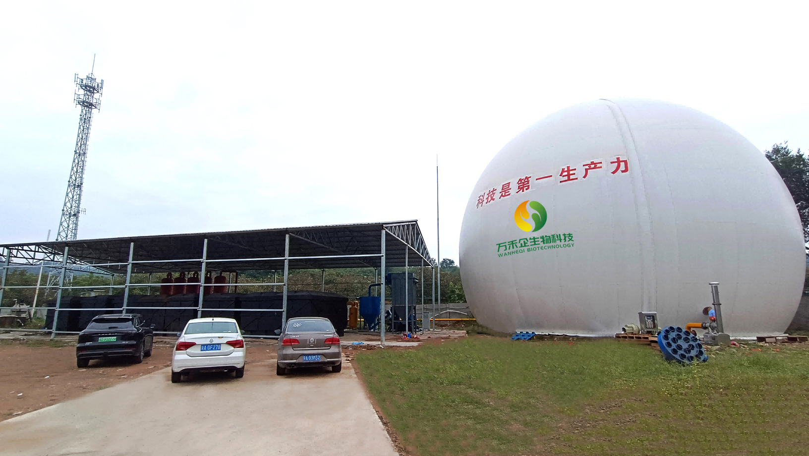 乡村振兴项目——生物质气碳联产